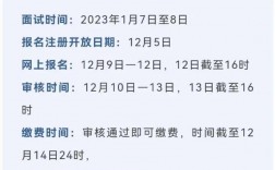 河南教資面試結果公布時間