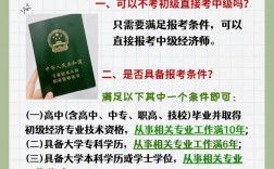 經濟師有什么用