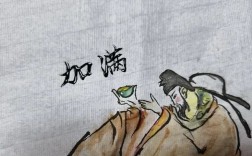 爛醉如泥的泥是什么意思