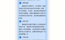 運動康復可以跨專業(yè)考研嗎(康復治療學考研方向)