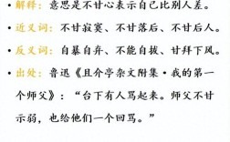 不尷不尬是什么意思_近義詞_來源