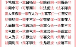 巴高枝兒是什么意思_近義詞_來源