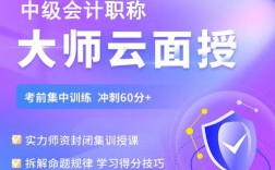 中級會計師培訓哪個網校好(中級會計培訓哪家通過率高)