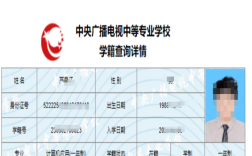2025中央廣播電視中等專業學校(電大中專)官網報名網址