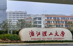 浙江理工大學怎么樣(張雪峰說浙江理工大學的話)