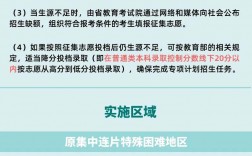 國家專項計劃招生是什么意思