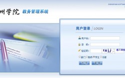 池州學院教務系統入口urp.czu.edu.cn