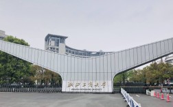 浙江工商大學(xué)是一本還是二本