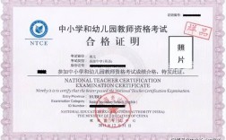 教師資格證需要普通話達到什么等級