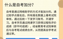 自考助學加分(小自考官方助學點)