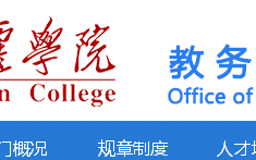 宿遷學院教務處學生登錄入口（附網址+流程）