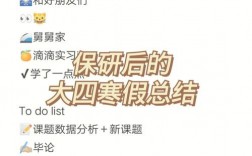大四考完研下半年干嘛(國(guó)內(nèi)一年制雙證碩士)