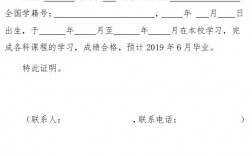 學歷證明怎么開