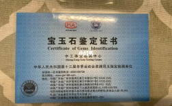 中工珠寶檢測中心證書可靠嗎(cma檢測認(rèn)證檢測機(jī)構(gòu))