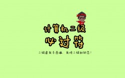 計算機二級缺考了影響下一次考試嗎