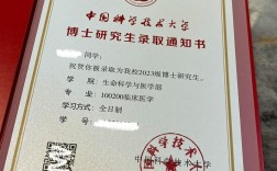 讀完博士多少歲