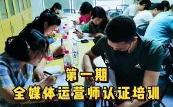 全媒體運(yùn)營(yíng)師廣東培訓(xùn)(運(yùn)營(yíng)師是干嘛的)