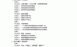 可以套的萬能議論文分論點