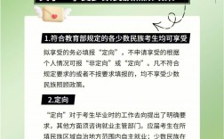 研究生少數民族照顧政策(考研怎么走少數民族政策)