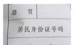 什么是籍貫怎么填