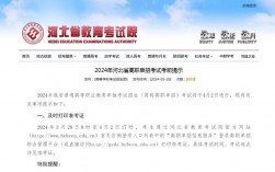 河北省教育考試院官網入口（http://www.hebeea.edu.cn/）