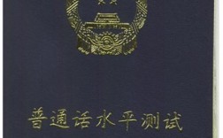 大學(xué)生有必要考普通話證書嗎(練普通話最好用的app)