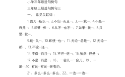 戰(zhàn)無不勝造句