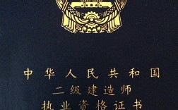 二級建造師執業資格范圍