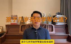 為什么不建議孩子學鋼琴