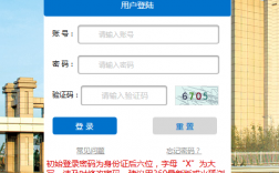 南京航空航天大學(xué)金城學(xué)院教務(wù)系統(tǒng)（附入口+流程）
