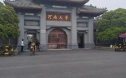 河南大學(xué)算名牌大學(xué)嗎