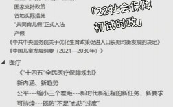 異地考研需要幾個月的社保(社保中間斷了幾個月怎么辦)