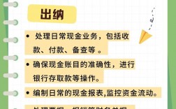 出納屬于會(huì)計(jì)工作崗位嗎