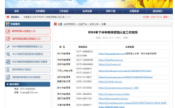 2024下半年河南教師資格證認定時間