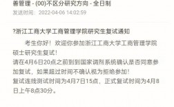 浙江工商大學復試刷人嚴重嗎(浙江工商大學考研)