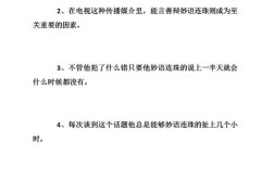 妙語連珠造句