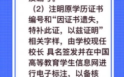 學士學位證丟了怎么補