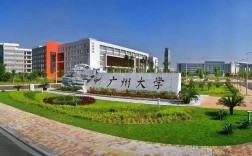 廣州大學(xué)有哪些學(xué)校
