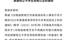 建檔立卡專升本太惡心