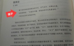楔子小說(契子by易修羅是be嘛)