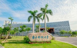 南方科大(張雪峰談南方科技大學(xué))