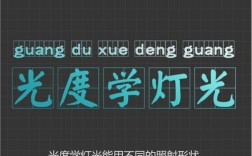 學燈光設計一般需要多久