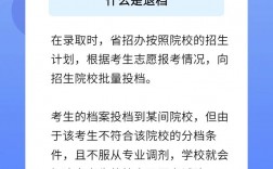 退檔后會被下一批次錄取嗎