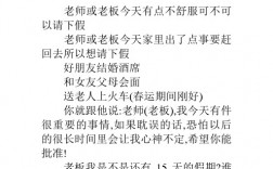 請假理由有說服力的