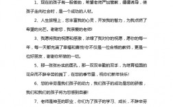 家長真心感謝老師的話最樸實的句子