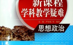 學科教學指的是什么