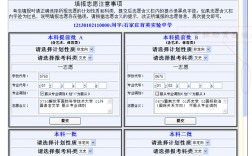 河北省報志愿(河北96個志愿怎么填)