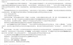 考研獎(jiǎng)懲情況不寫有影響嗎