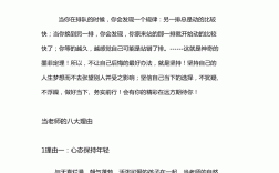 想當老師需要哪些條件