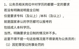 自考能考公嗎